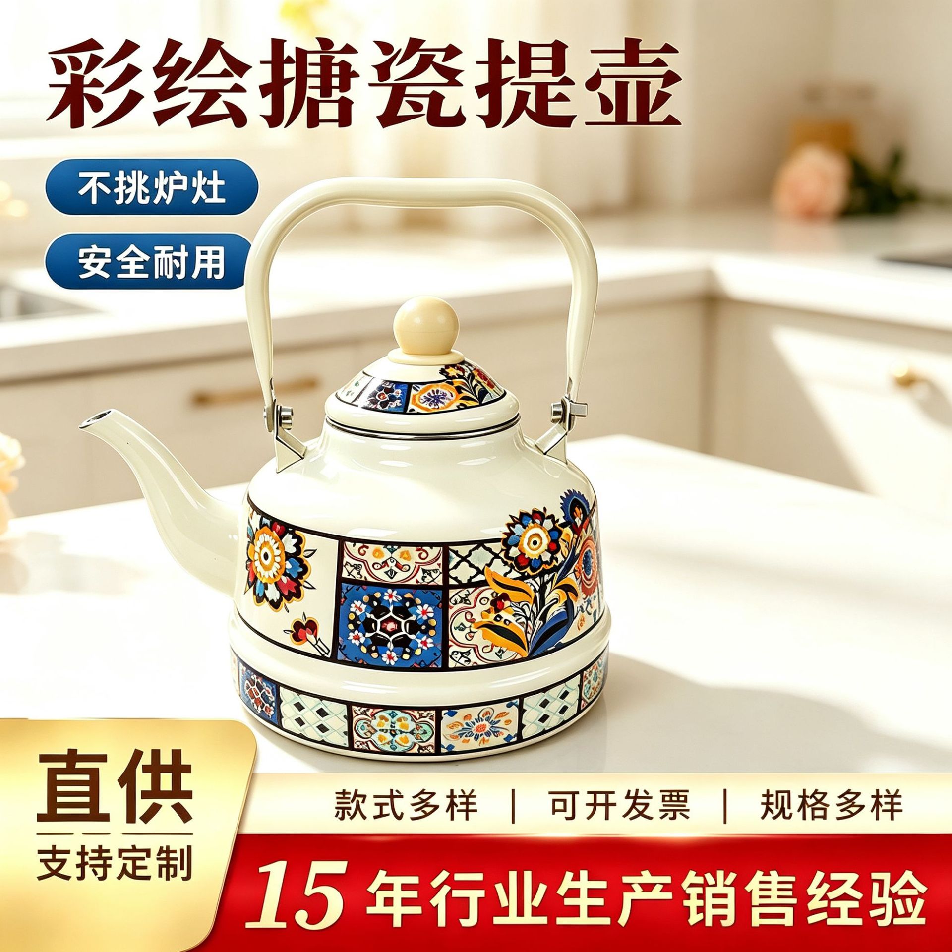 European and American style enamel teapot, water kettle, antique clock-shaped teapot, enamel kettle, light luxury enamel water kettle, teapot for home use, cold water kettle