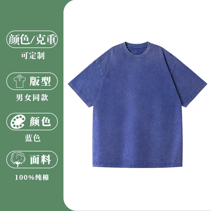230g 블루 티셔츠 (오래 씻은)