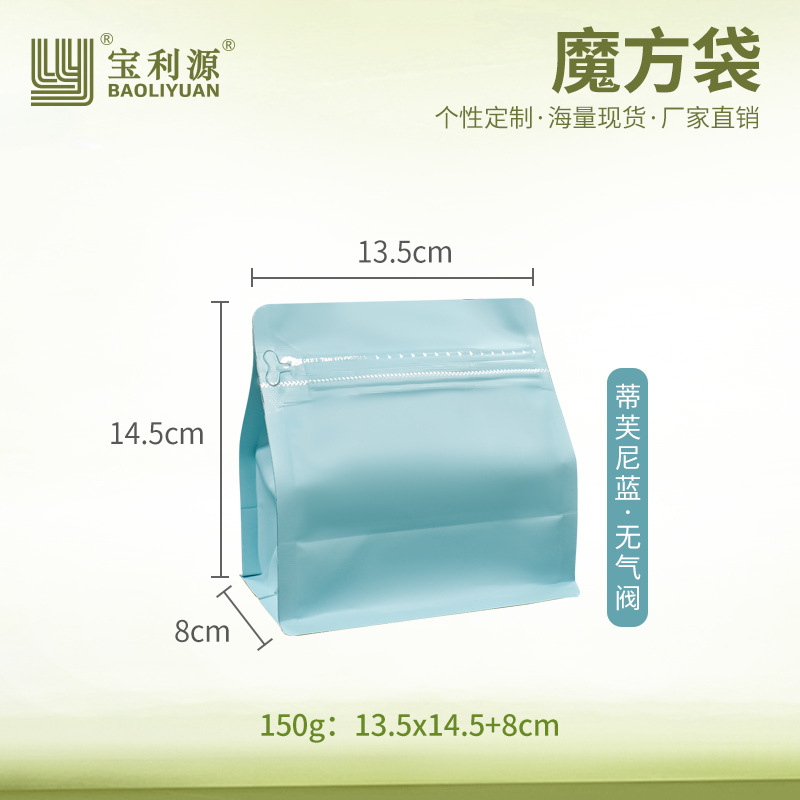 Bolsa de café Baoliyuan Bolsa de cubo de Rubik Válvula de escape Bolsa de embalaje de granos de café 16 bolsas de té de papel de aluminio engrosado de seda de grado alimenticio