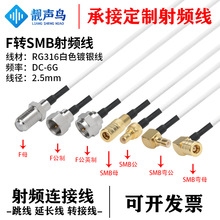 RG316��ɫ���l�D�Ӿ�F�DSMB���^ĸ�^f�Dsmb�쾀��̖�B�Ӿ����L��