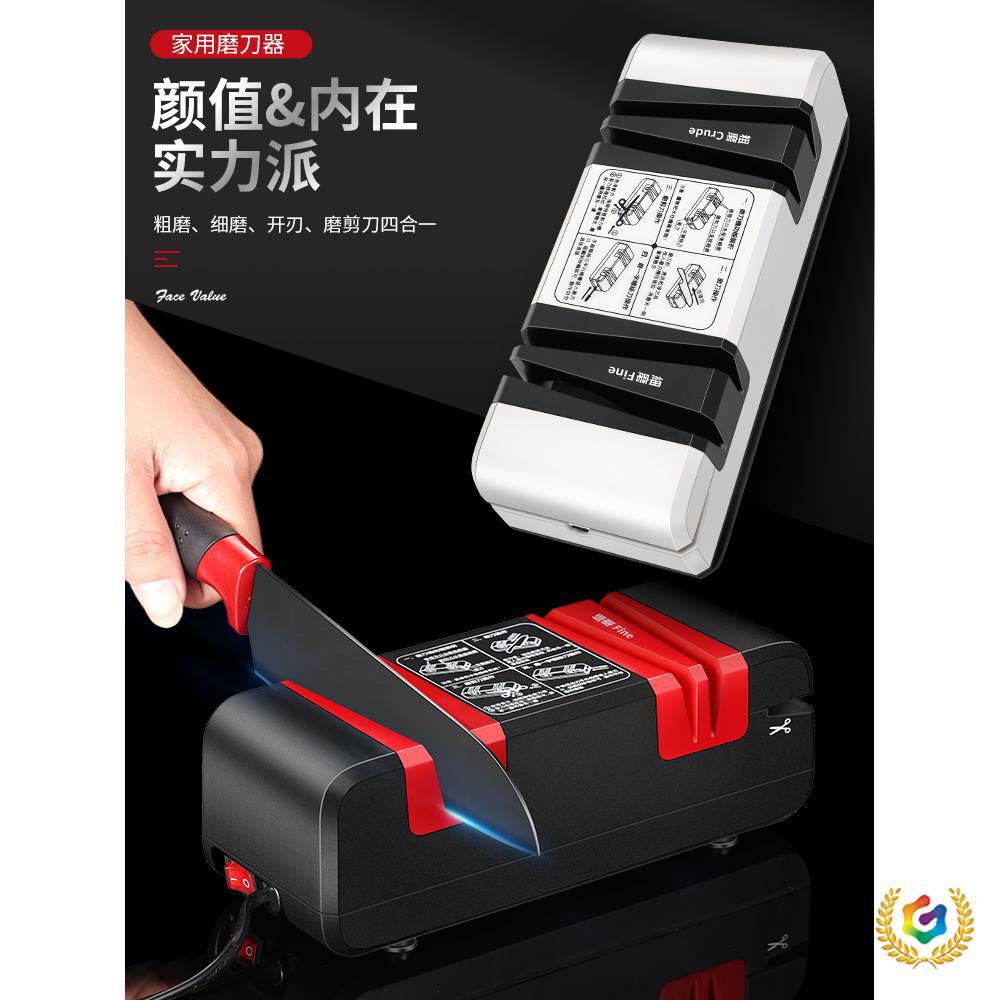 ≌德国磨刀电动磨刀器家用快速磨菜刀磨刀石全自动剪刀磨刀机