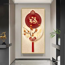 中式中国福字玄关装饰画走廊尽头过道挂画入户现代客厅高级壁画