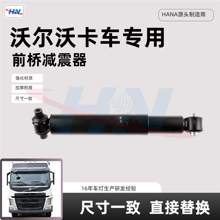 Amortiguador del eje delantero 20769819 para la fábrica de piezas de camiones de la serie Volvo VOLVO