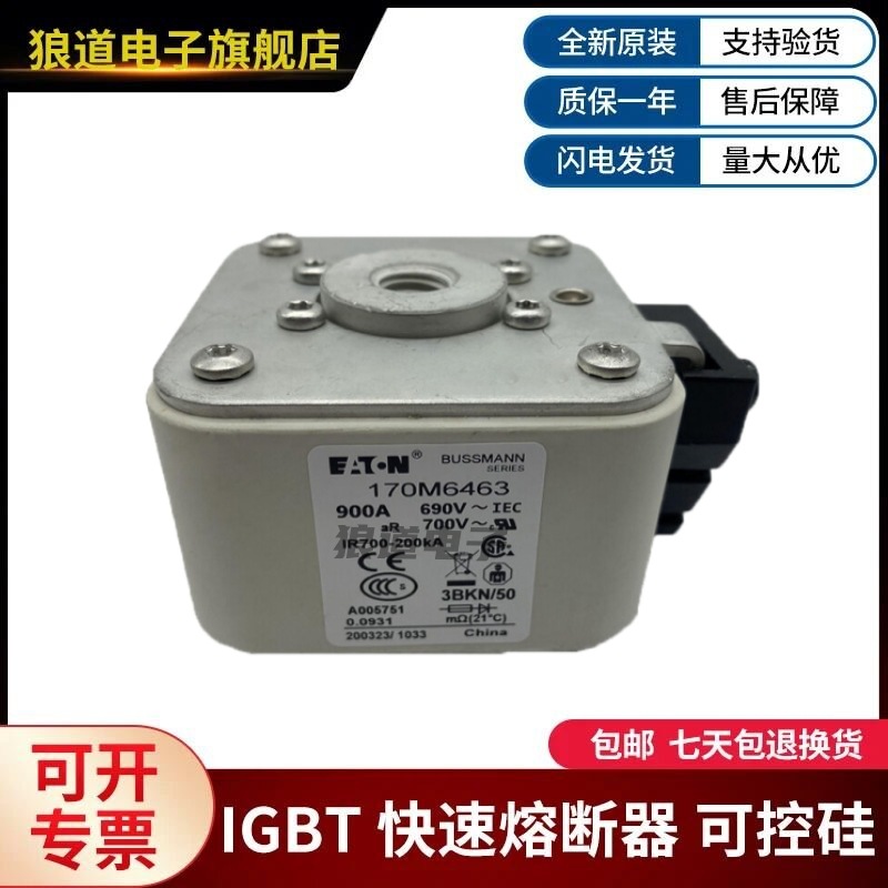 供应原装正品现货170M6463 170M6464 型号齐全巴斯曼熔断器