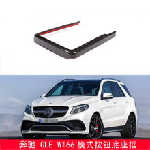 ������15-19��� GLE W166 �����п�̨ģʽ��ť������