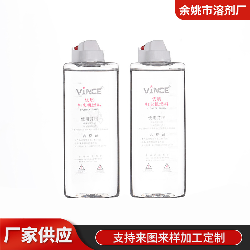 133ml透明打火机液体燃料VINCE大容量带油嘴防漏打火机油充油气瓶