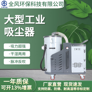 Industrial mobile vacuum cleaner 2.2KW factory workshop smoke dust milling machine iron scrap sander grinding