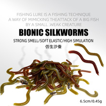 路亚浮水沙蚕软虫饵浓腥味海蚯蚓面包虫假饵淡海水钓台钓矶钓鱼饵