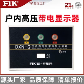 高压成套电器;绝缘套管;绝缘子