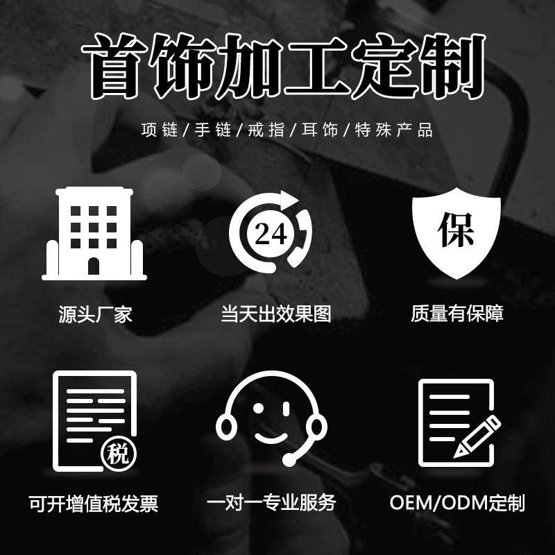Ювелирная фабрика Zhenyao производит браслеты, колье, серьги, кольца, браслеты на ногу и кольца из белой меди и латуни оптом.