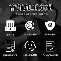 Zhenyao Jewelry Source Фабрика обработки белой меди латуни браслет колье серьги браслет ножные кольца