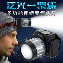 专供跨境外贸 多功能强光伸缩变焦头灯铝合金灯头USB-Type-c充电