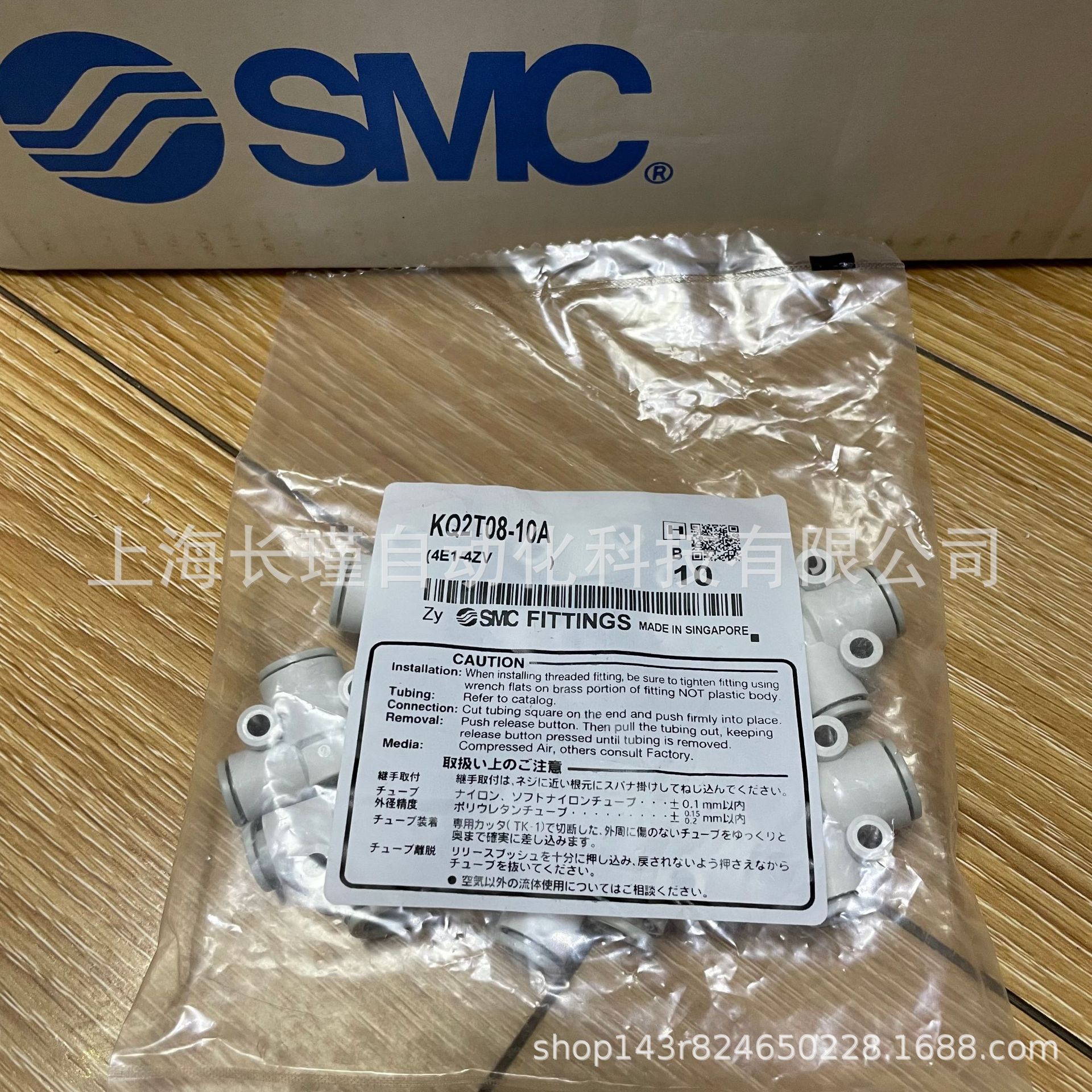 日本SMC三通快换接头KQ2T08-10A原装正品 实物拍摄 现货