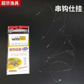 渔具配件串钩仕挂冰钓伊势伊豆金袖尼龙线串钩海竿钢丝串钩批发