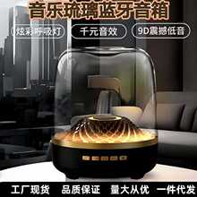 哈曼同款无线蓝牙音箱琉璃四代便携低音炮氛围灯华强北蓝牙音响