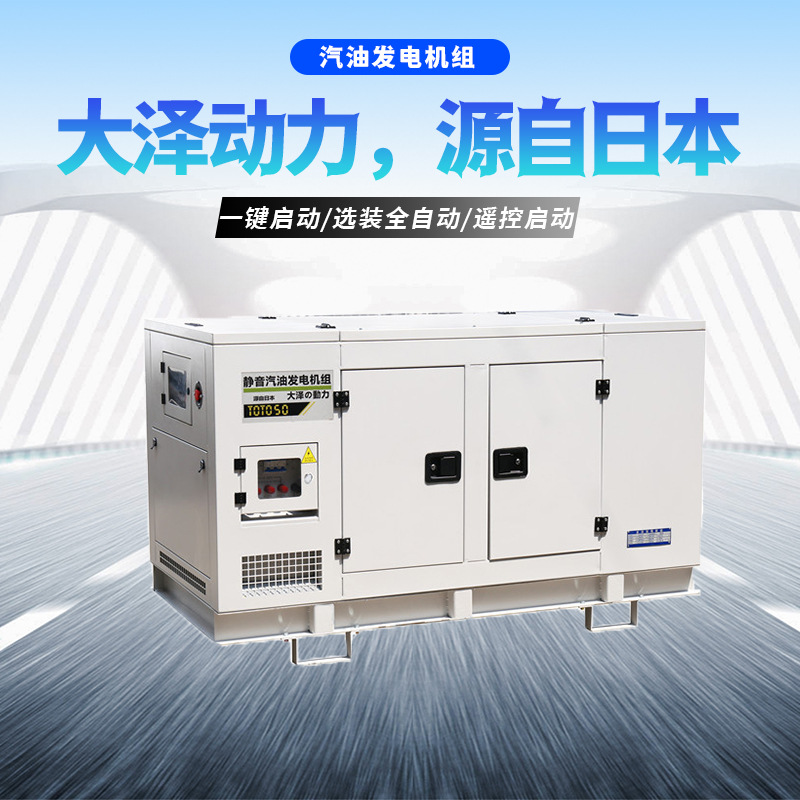 河南大型汽油发电机50千瓦60千瓦T0T050 T0T060办公室应急发电