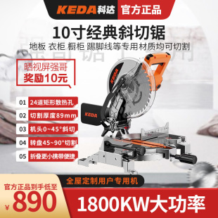 Koda 10 inch woodworking special multifunctional miter saw aluminum profile sawing aluminum cutting machine industry aluminum machine angle saw