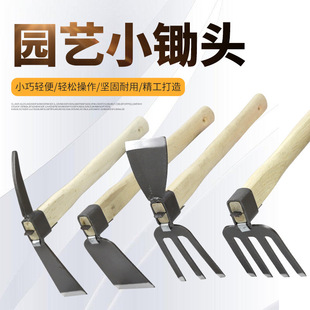 家用小型园艺花锄小挖锄户外农具农用工具除草挖土种菜种花小锄头-阿里巴巴