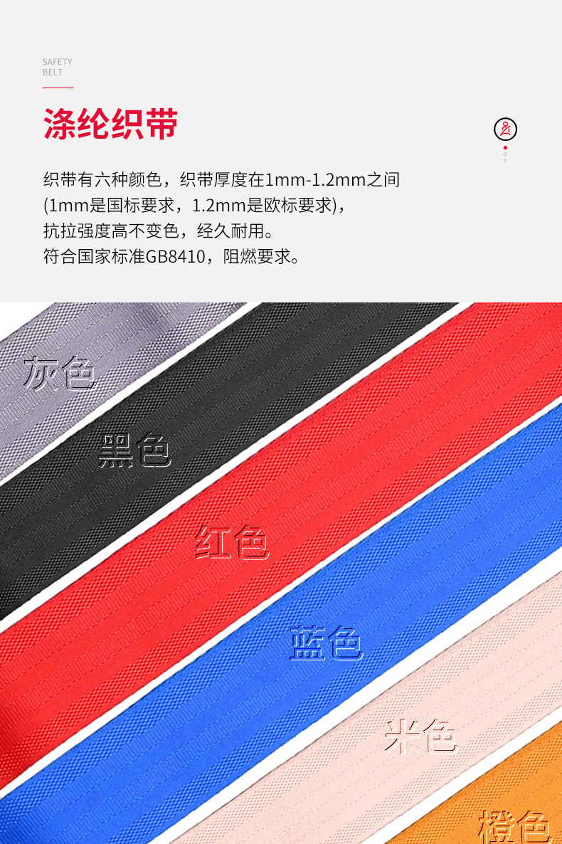 Sano 3C Certified Car Seat Belt Three-Point Automatic Retractable Universal Type Manufacturer Wholesale