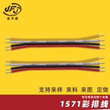 JFS����1571-28AWG���ž� 28̖�ʺ羀 4P�t�ڰ׳�