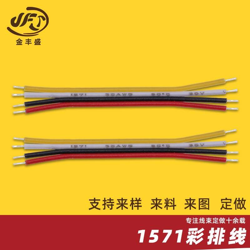 JFS supply 1571-28awg rehearsal line No. 28 Rainbow Line 4P Red…