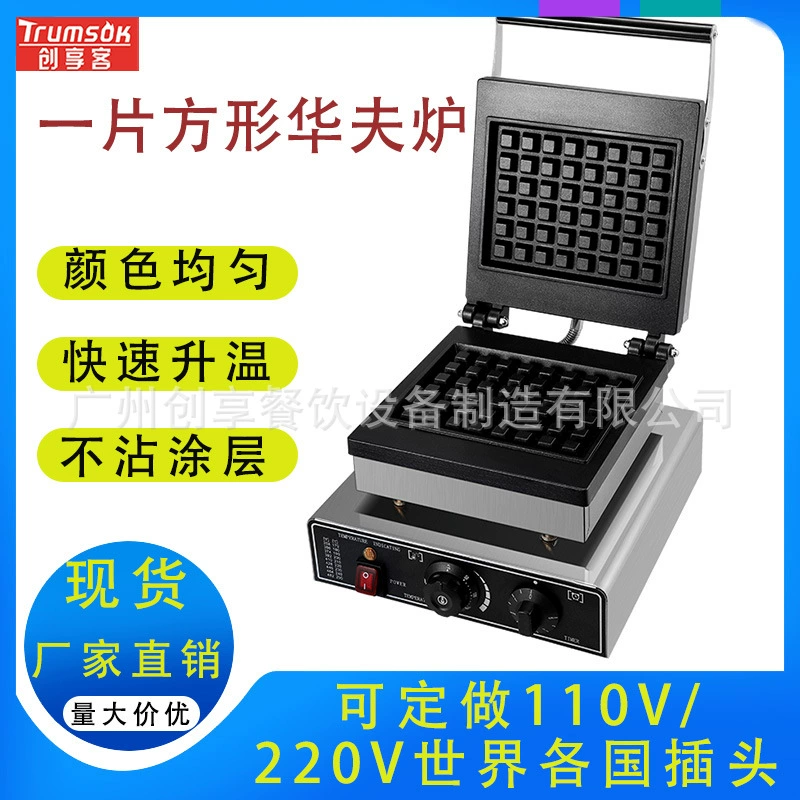 Многофункциональная вафельница для кафе и магазинов, двухъярусная, четырехъярусная, коммерческая, для приготовления вафель на заказ, оптовая продажа, двусторонний нагрев