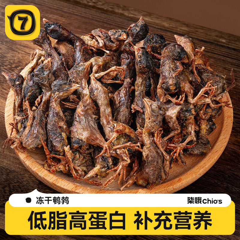 Freeze-Dried Quail Cat Treats, High-Protein Cat Snacks, Raw Meat for Teeth Cleaning and Calcium Supplementation, Pet Food for Dogs and Kittens