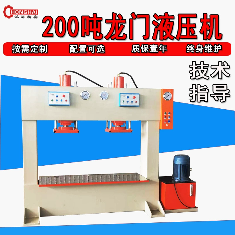 [Двойной масляный цилиндр Gongmen гидравлический пресс] 200 тонн изогнутый пресс-машина для формования порошковых блоков