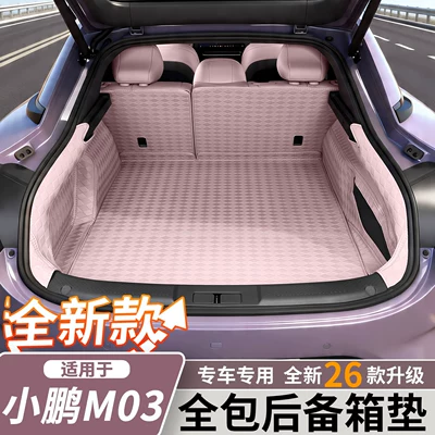 Suitable for Xpeng MONA M03 full-coverage trunk mat, rear cargo mat, m03 double-layer floor mat, protective mat, interior accessories