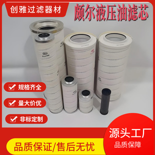 PALL�H��HC9021FDP4Z Һ���͞Vо �L�ϵ�yҺ����·�^�V��