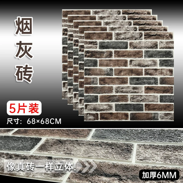 Soot Bricks [Strong Adhesive Upgrade] 7mm Thick - Everyone is Buying