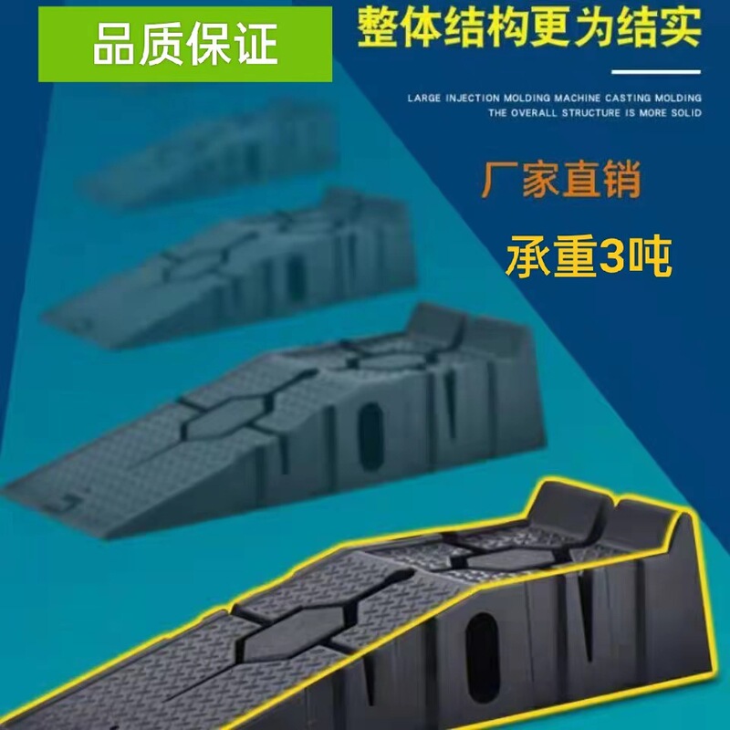 Oil change car maintenance ramp rack repair tool bracket ground lifting pad ramp plate plastic bracket Oil change car maintenance ramp rack repair tool bracket ground lifting pad ramp plate plastic bracket