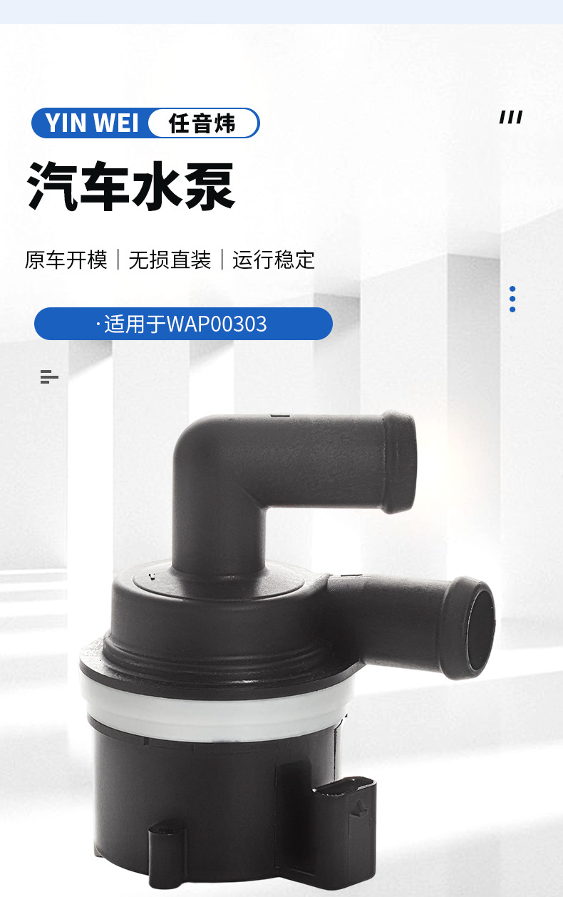 5N0965561A water pump is suitable for automotive electronic water pumps and engine cooling system radiators
