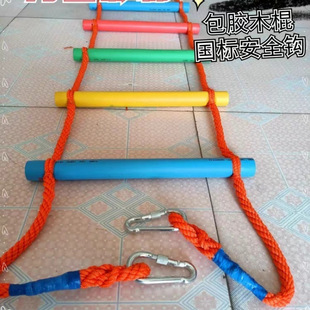 Children's Soft Ladder Rainbow Ladder Fitness Equipment Household Rope Ladder Climbing Kindergarten Indoor Training