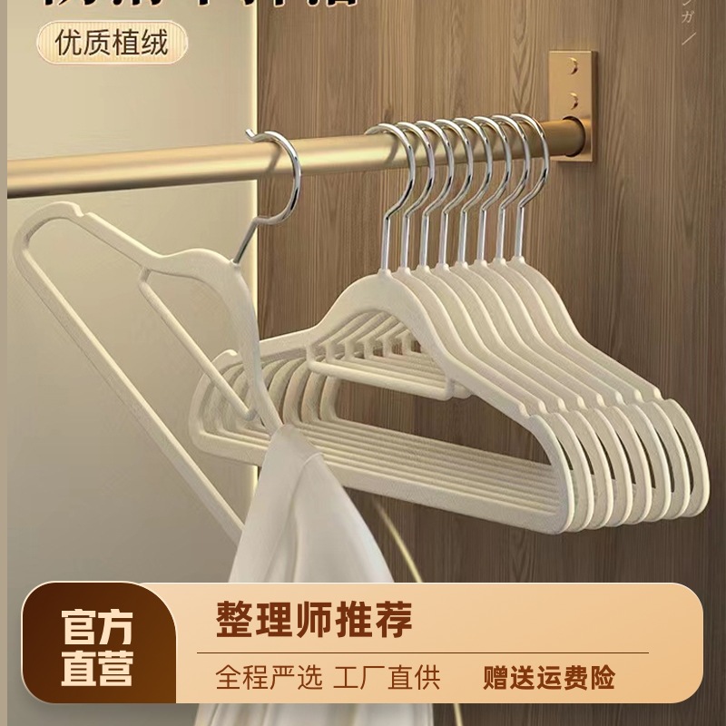 71TX flocado percha ropa del hogar para los maestros, anti-arrugas sin costuras anti-hombro esquina deslizamiento estudiante dormitorio ropa de secado