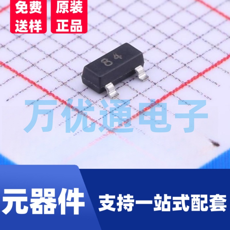 贴片三极管 DTC114W SOT-23封装 丝印84 NPN数字晶体管 现货直发