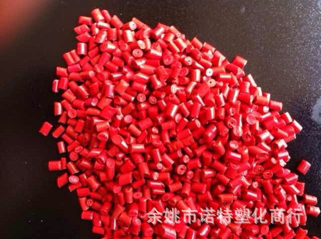 厂家产销 ABS再生料 红色