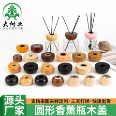 ラウンドアロマセラピー木製蓋車の香水アロマセラピー木製蓋無垢材アロマセラピーガラスボトル木製蓋詰め替えボトル木製蓋