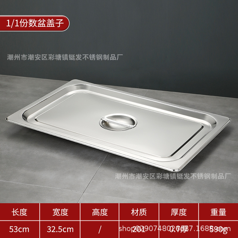 跨境不锈钢份数盆加厚带盖餐盆商用食堂奶茶店方形食物分类收纳盆|undefined