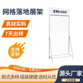 立式铁艺网架网格落地展架超市挂架饰品置物架可折叠摆摊展示架