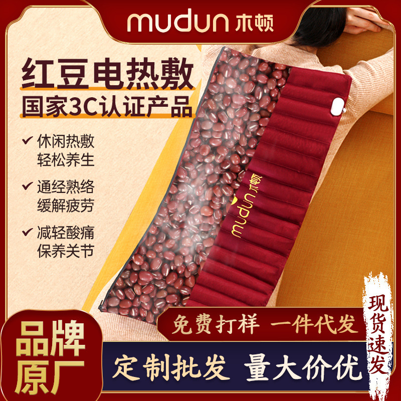 Red bean hot compress bag original point red bean bag electric heating household electric blanket whole body shoulder cervical vertebra warm compress physiotherapy bag Red bean hot compress bag original point red bean bag electric heating household electric blanket whole body shoulder cervical vertebra warm compress physiotherapy bag