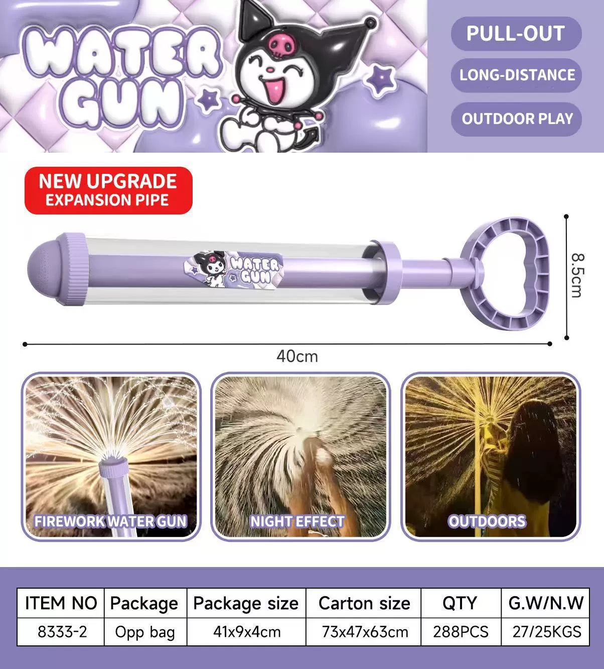 8333-2大号烟花水炮-库洛米