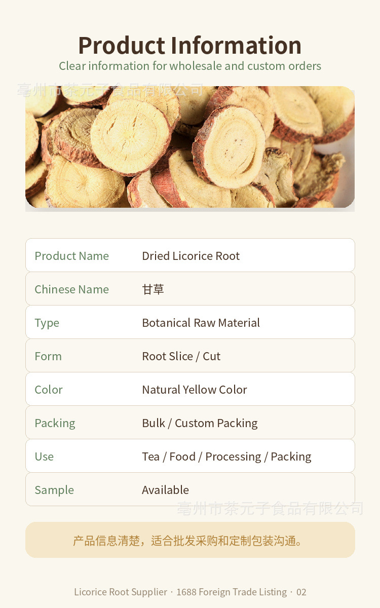 Licorice Root Slices Gan Cao 甘草 Dried Botanical Bulk 500g for Tea and Decoction overview