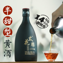 绍兴黄酒圣塔二十年陈500ml瓶装加饭酒花雕酒地道善酿糯米老酒