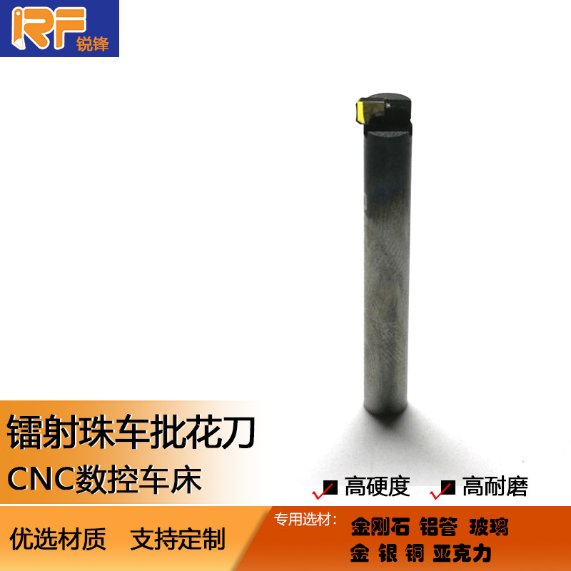 首饰镭射珠车花刀冰批刀CNC戒指批花刀