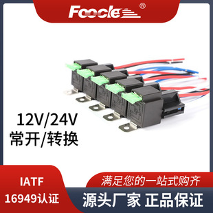 Fuse relay 12V 24V car modified normally open conversion 40A single pole double throw 4 pin 5 pin relay