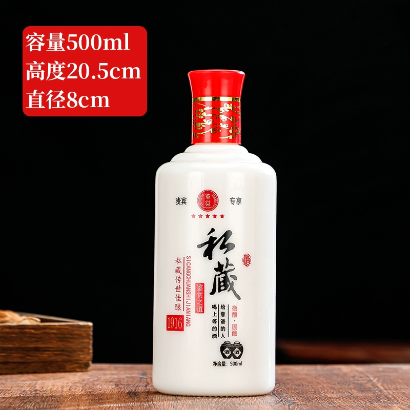 ♀ql@baijiu бутылка пустая бутылка вина один фунт домашняя бутылка стекло белая фарфоровая бутылка вина индивидуальная красивая бутылка вина подарочная коробка для вина
