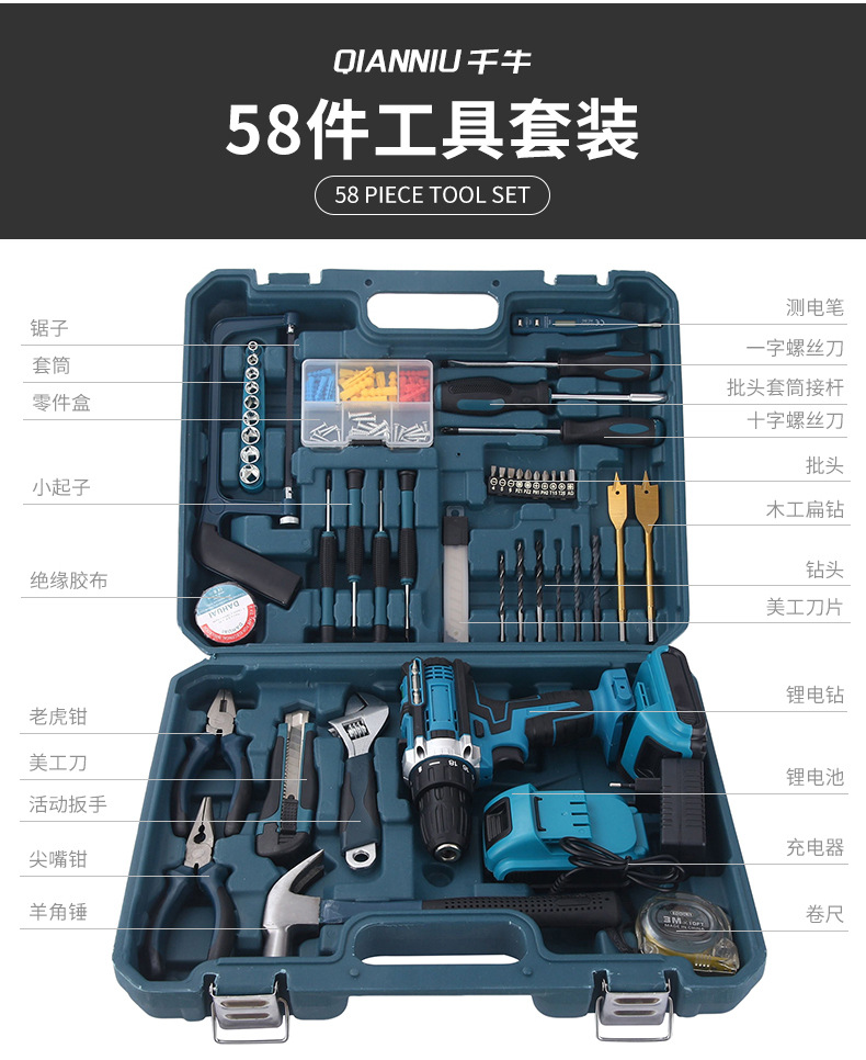 Kit de herramientas eléctricas de litio domésticas transfronterizas multifuncional de reparación de automóviles caja de herramientas de taladro eléctrico montada en automóviles mayorista