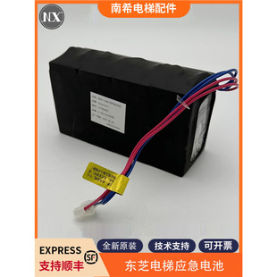 For Toshiba Elevator Emergency Battery Pack WS20-1AAC/2-ZUPS Machine Room-less Power LC-R064R2