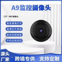 定制A9免安装监控摄像头宠物看护小相机wifi夜视a9摄像机智能监控